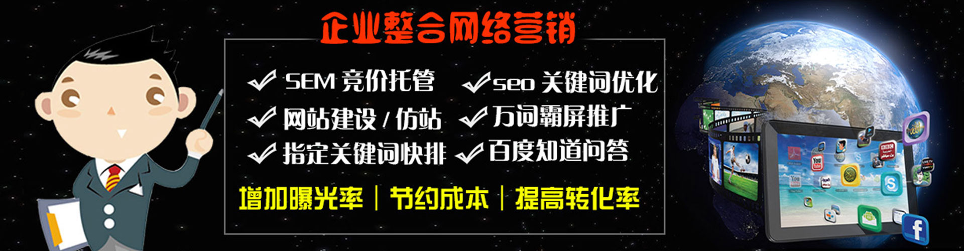 龙湖百度推广返点