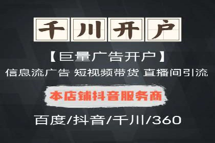 竞价推广开户成功案例分享